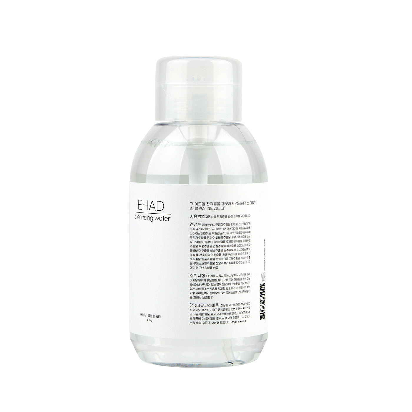 EHAD Cleansing Water